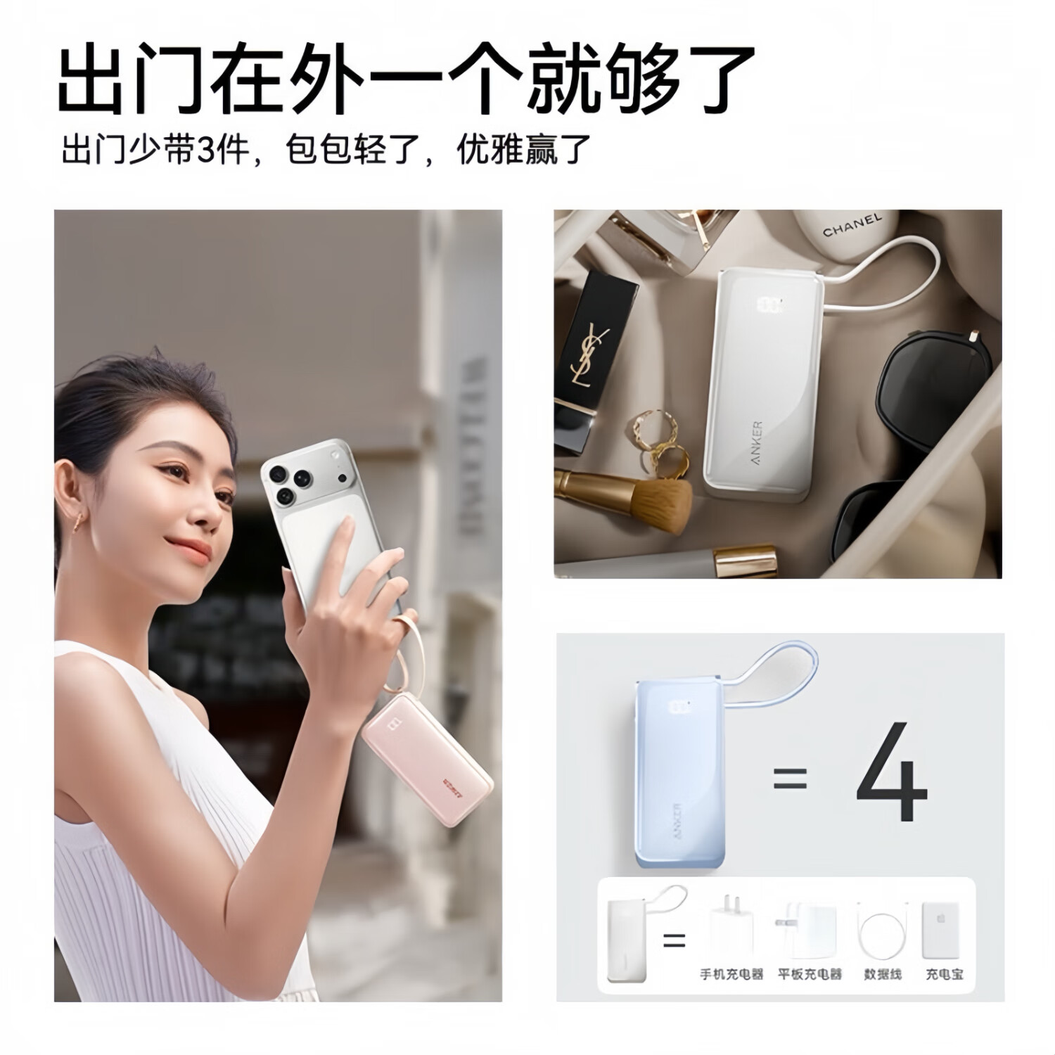 ANKER安克【3C认证可上飞机】三合一充电宝带插头30W快充自带线10000mAh移动电源充电器苹果17/iPhone16 【曜石黑】自带Type-c线|30W快充