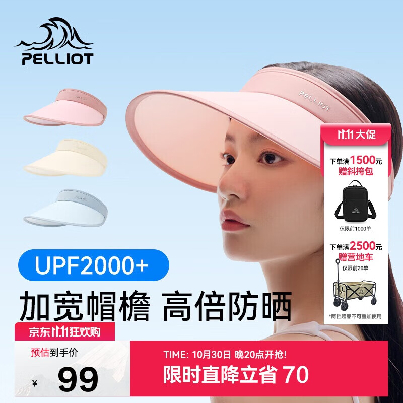 伯希和（Pelliot）户外防晒帽女夏防紫外线大帽檐空顶帽遮阳骑行帽子16123406梦幻粉