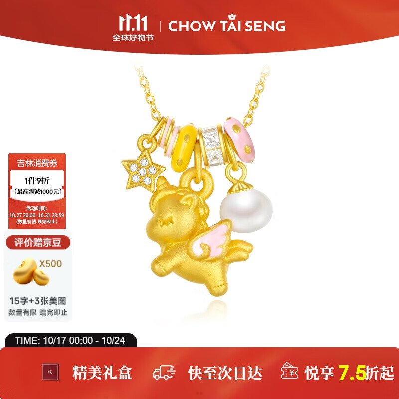 周大生独角兽本命年生肖马项链女S925银可爱珐琅珍珠锁骨链生日礼物