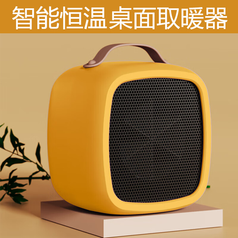 OUIO暖风机取暖器电暖器桌面迷你办公室电暖气家用卧室宿舍小太阳小瓦数省电小型 柠檬黄 京东折扣/优惠券