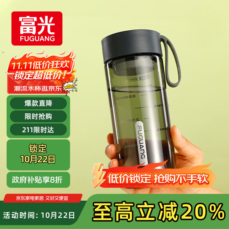 富光夏季女运动水杯儿童便携杯男夏天塑料杯随手杯子 灰黑色 550ml