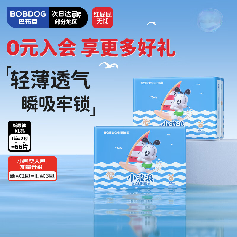 babudou/Ͳ С XL ֽ 66Ƭ
