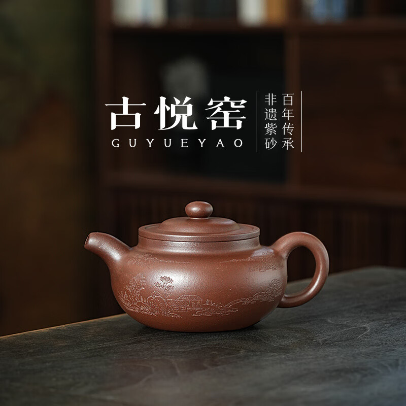 古悅堂手工原礦泡茶紫砂壺大容量茶壺新款茶具單壺 約400ml