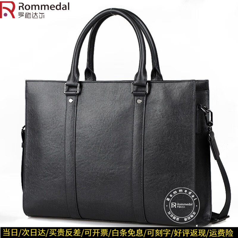 罗梅达尔（Rommedal）高级感公文包男商务男士手提包电脑包大容量牛皮文件包出差律师包 黑色 大包 15.6英寸