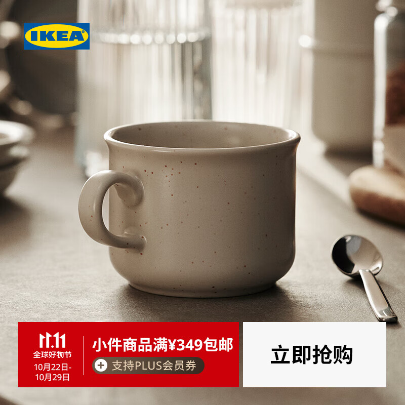 宜家（IKEA）【新品】DAGGASTER达嘉斯特咖啡杯喝水杯家用奶杯 带有圆点淡米色大杯400ml