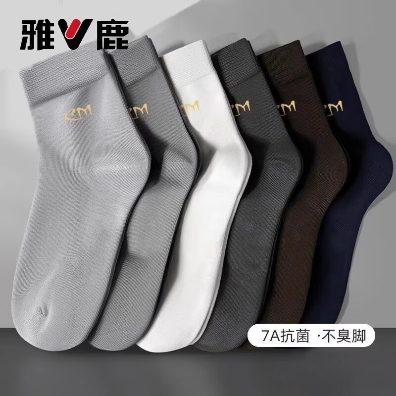 雅鹿袜子男士秋冬季7A抗菌防臭商务休闲袜 混色 5双装