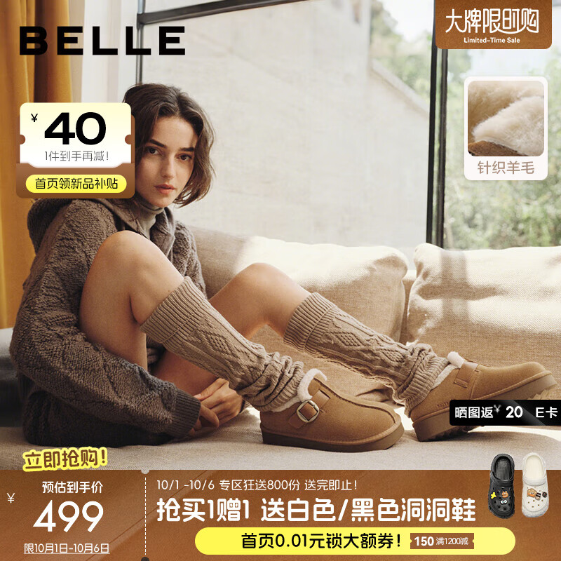 百丽（Belle）复古厚底增高雪地靴女2025冬新商场同款加毛保暖短靴E6D1DDM5 棕色 37
