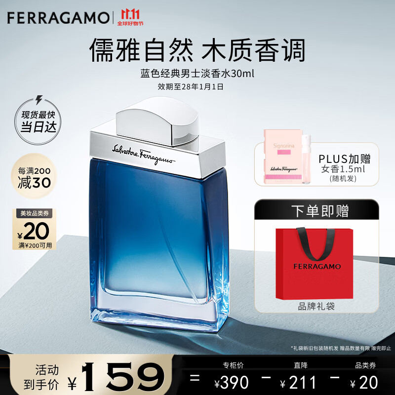 ĽFerragamoɫ䵭ˮ30ml Ůˮ ľ (Ч28/1/1)