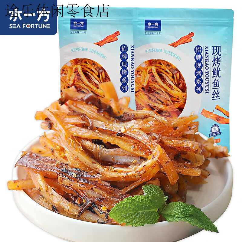 水一方現烤魷魚(yú)絲香辣味500g 碳烤魷魚(yú)條麻辣海鮮看球零食 香辣味