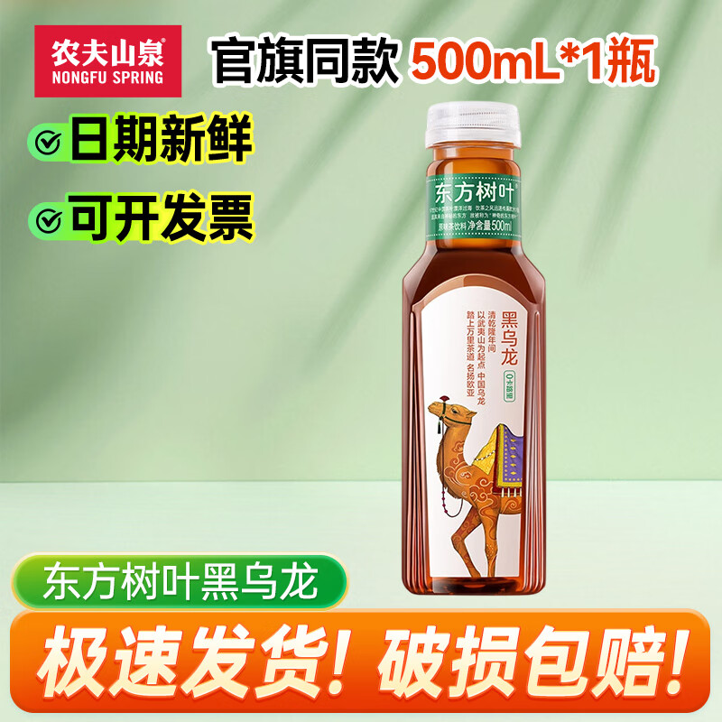 ũɽȪҶ500ml*1/2/3/4/5/6ƿ ֿζ 500ml*1ƿ 5.1Ԫ