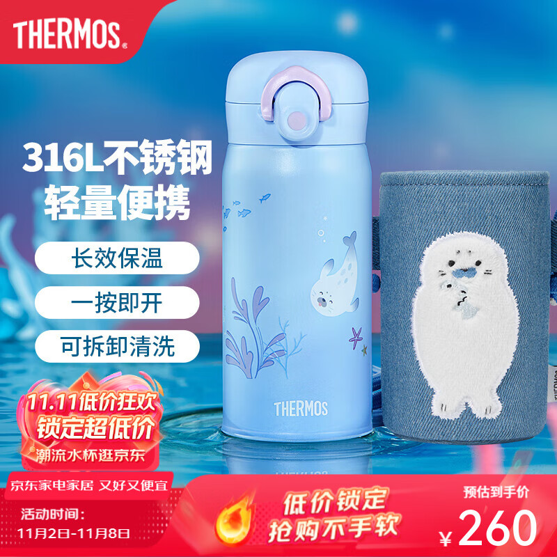 膳魔师（THERMOS）海洋系列2代高真空不锈钢保温杯办公水杯咖啡杯便携杯子吸管杯 保温杯 350ml 附赠杯套
