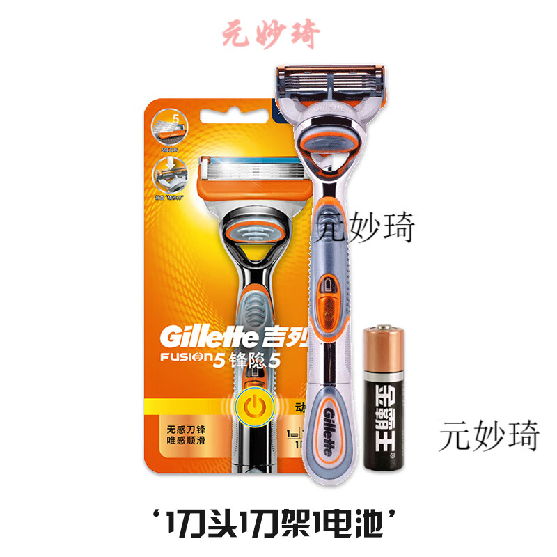 吉列剃须刀锋速5手动刮胡刀片上电池震动振动刀架5层刀锋 1电池 1刀架