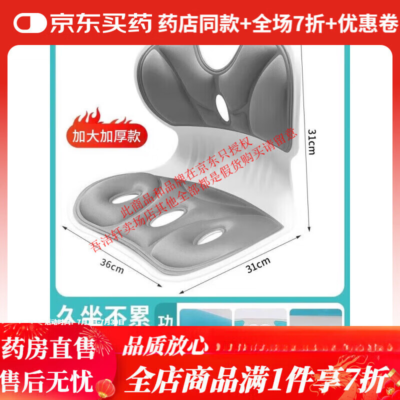 修正人体工学护腰坐垫可折叠办公室腰靠座椅靠垫久坐腰垫神器靠背垫椅 日本工学【黑色】加厚加宽护腰椎