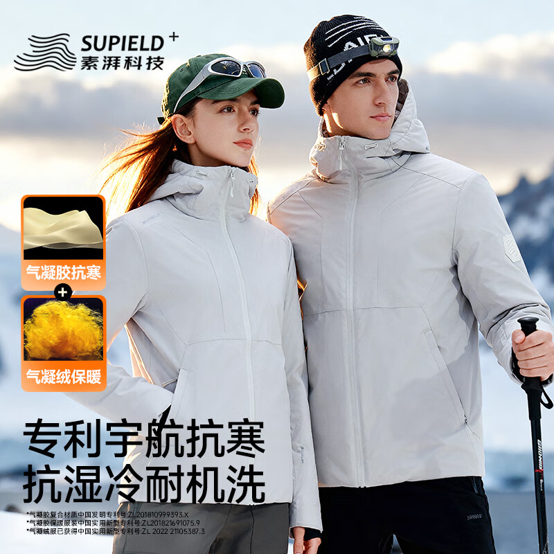 SUPIELD素湃宇航星壳轻薄款气凝胶气凝绒东北冬外套抗寒保暖衣服