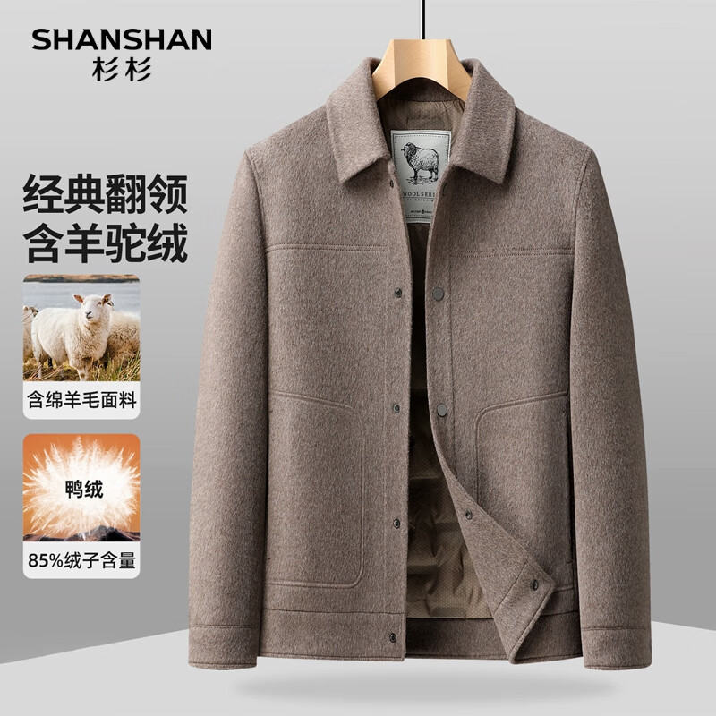 杉杉 男装合集 先领5折卷 278.5亓 短款毛呢鸭绒外套 - 线报酷