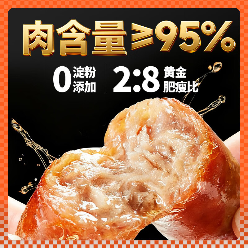 王继莲 小笼黑猪肉烤肠儿童火腿肠零食材超市香肠半成品即速食早餐0添加肉肠 黑猪肉烤肠500g*1【10根】 京东折扣/优惠券