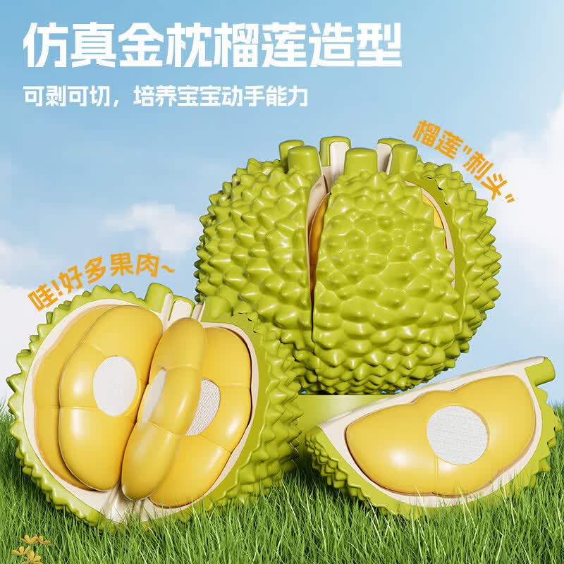 纽奇（Nukied）儿童玩具榴莲切切乐可剥榴莲水果切切乐玩具生日礼物玩具3-6岁 可剥榴莲|1颗|6瓣