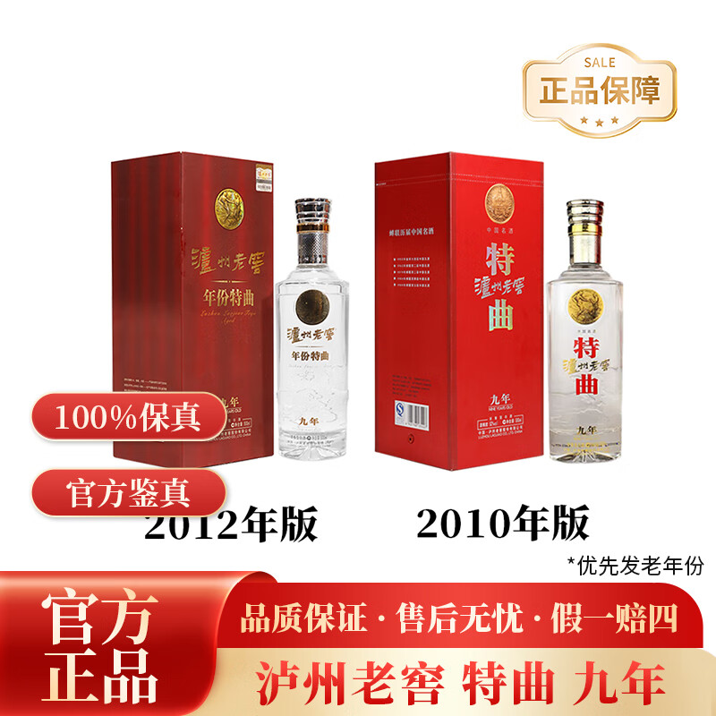泸州老窖特曲 老字号 浓香型 高度白酒 52度500ml 单瓶装【婚宴用酒】 52度 500mL 1瓶 【特曲九年】