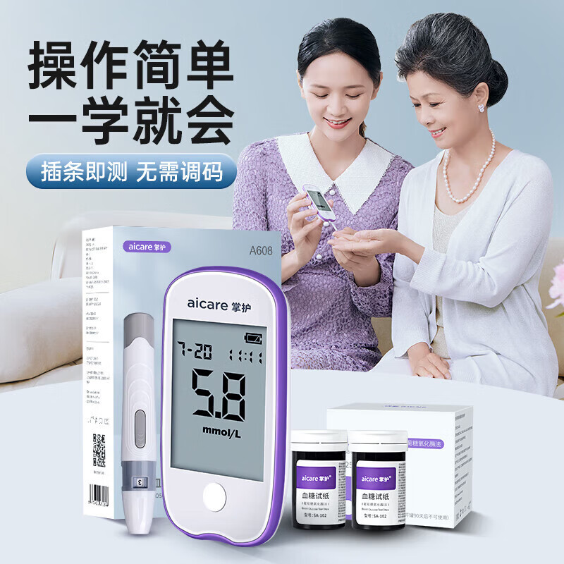 掌护血糖仪高精准孕妇测血糖仪器试纸监测血糖仪家用 无仪器+300(试纸 经典款]血糖仪+50(试纸+采血针+
