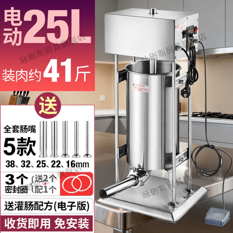 昹砺斯电动灌香肠商用灌肠机全自动不锈钢手动火腿肠腊肠吉事果机器