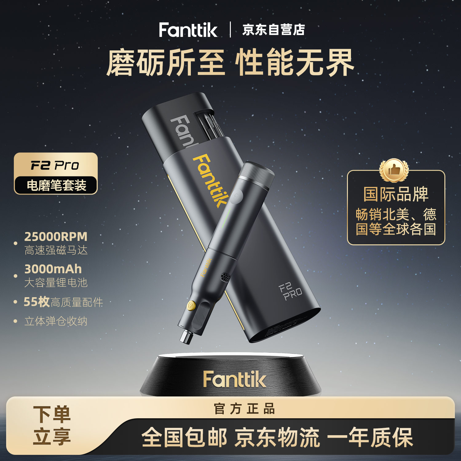 FANTTIK范泰克F2 Pro电磨笔打磨抛光神器无线电动打磨机套装手持电动雕刻