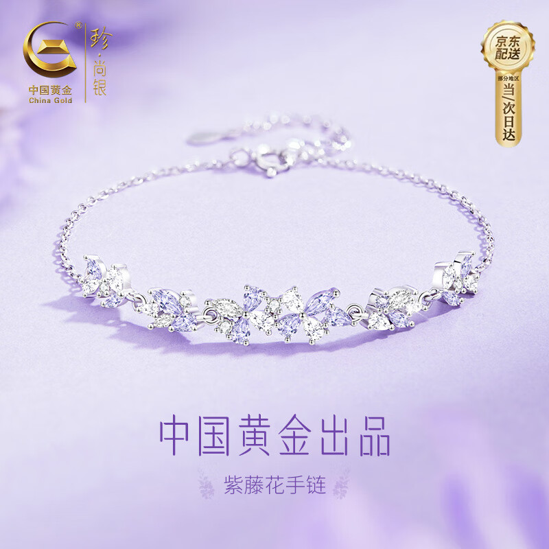 珍尚银中国黄金紫藤花银手链女生日元旦跨新年礼物送女友老婆闺蜜S925