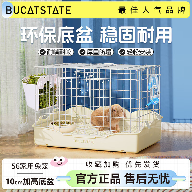 布卡星（BUCATSTATE）兔籠大號防噴尿室內別墅專用 【70%牧草含量】R3多纖維營養(yǎng)兔糧-2.5kg