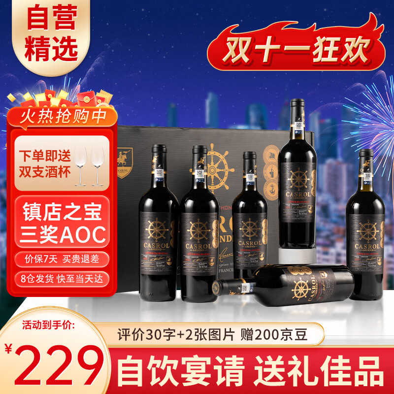 ��¶���淨�����ں��14.5�����ɺӹ�AOC�ɺ����Ѿ�750ml*6ƿ����������Ʒ