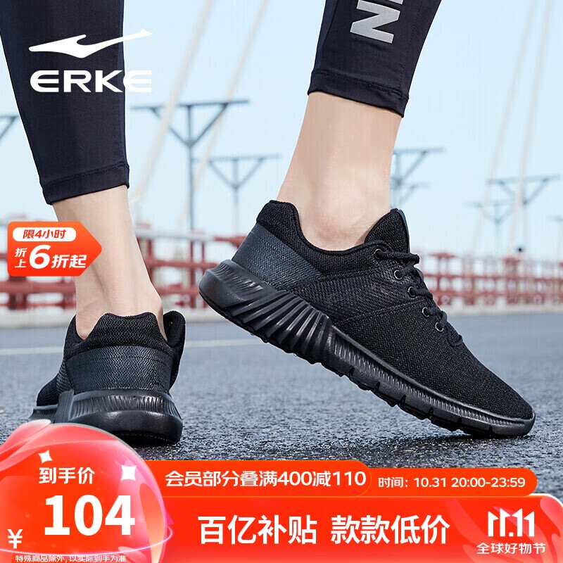 鸿星尔克（ERKE）秋季运动鞋男鞋休闲网面透气轻便耐磨通勤久站户外基础跑步鞋男士