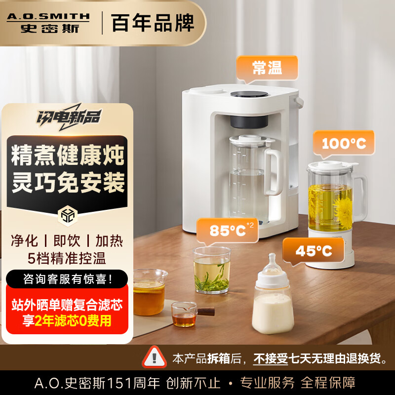 ʷ˹A.O.SMITHⰲװRO͸̨ʽֱˮ̨ˮˮCR260D1 /ɹ