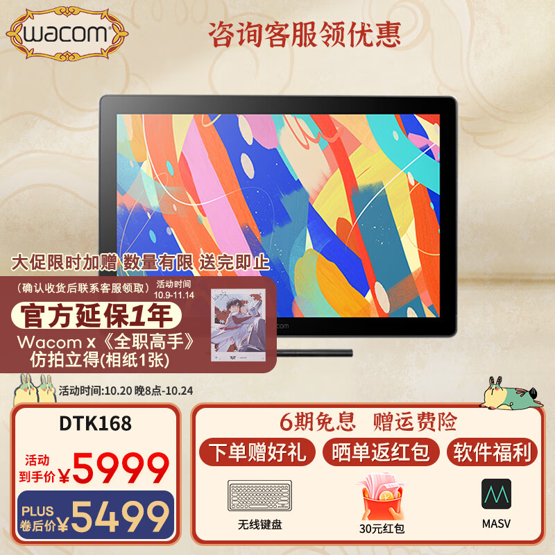 WACOM Cintiq 16 �µ���λ��16Ӣ����Ի����滭��ͼ���ʦרҵ�ֻ��� 2.5Kȫ���� ��ѣ�� ������ѹ�б� DTK168