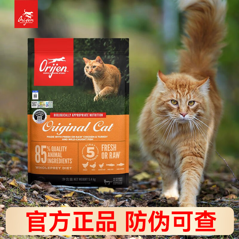 猎食渴望全价鸡肉营养猫粮5.4kg原味进口高蛋白成猫幼猫通用粮1.8kg 【美版冠军标】原味鸡肉全价猫粮 5.4kg （效期至少26年12月）