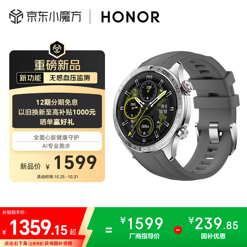 荣耀(HONOR)手表5Pro【国家补贴15%】46mm 灰色智能运动手表无感血压心脏健康监测专业跑步 男女款