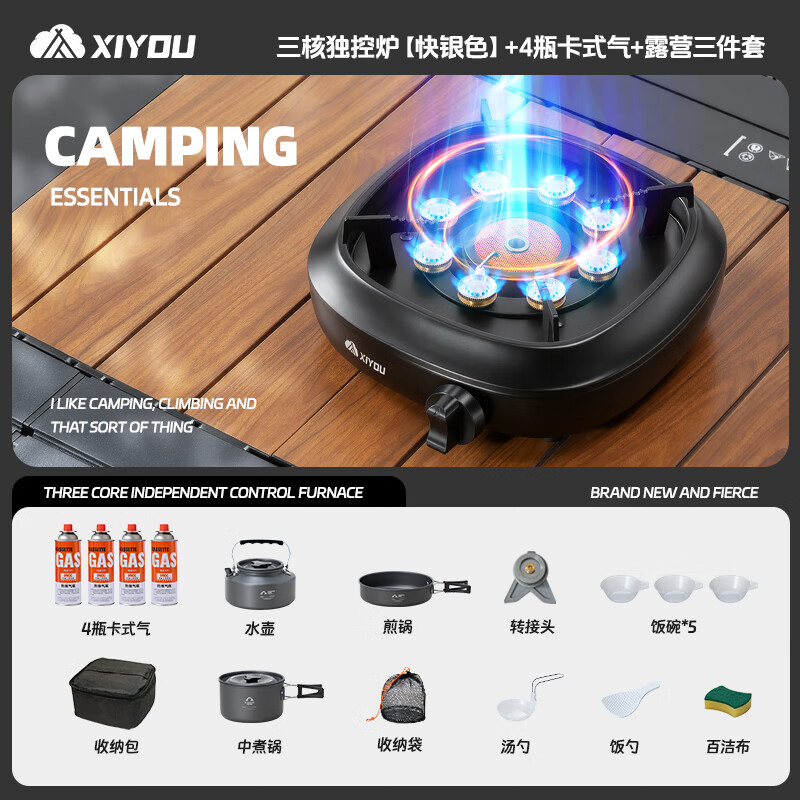 嘻由分体式卡式炉户外新款防爆燃气灶便捷煮茶露营家用卡磁炉全套炉具 星空黑【8800W大师级分体炉】+4瓶卡式气+露营三件套 【自带内置稳压设计/澎湃三核分焰技术】