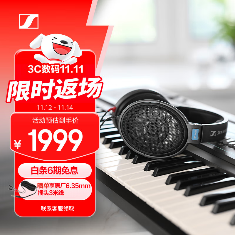 森海塞尔（Sennheiser）HD600 头戴高保真HIFI耳机 开放式有线 游戏耳机 黑色 双11推荐