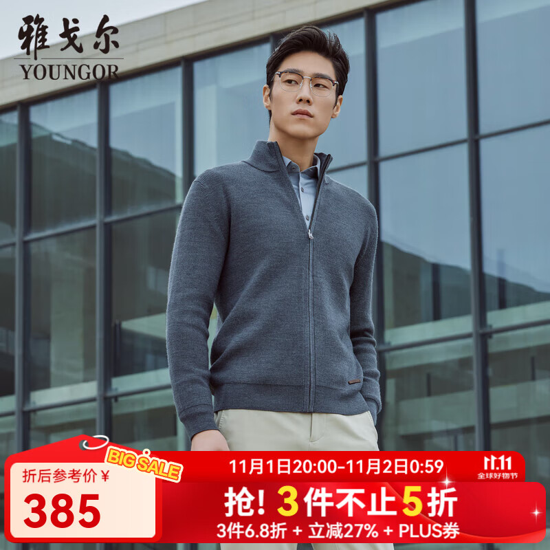 雅戈尔(YOUNGOR)毛衫男士秋冬青年男毛衫拉链开衫羊毛衫羊毛混纺面料2色合款 深灰VWHW619967CLA L 105c