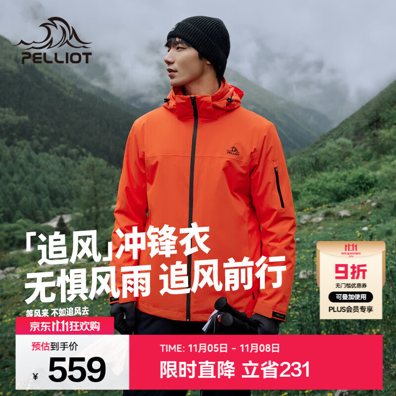 伯希和（Pelliot）【追风】冲锋衣三合一男女外套夹克户外抓绒内胆防风防水登山服 【男款】橙红色 /可拆卸内胆 S