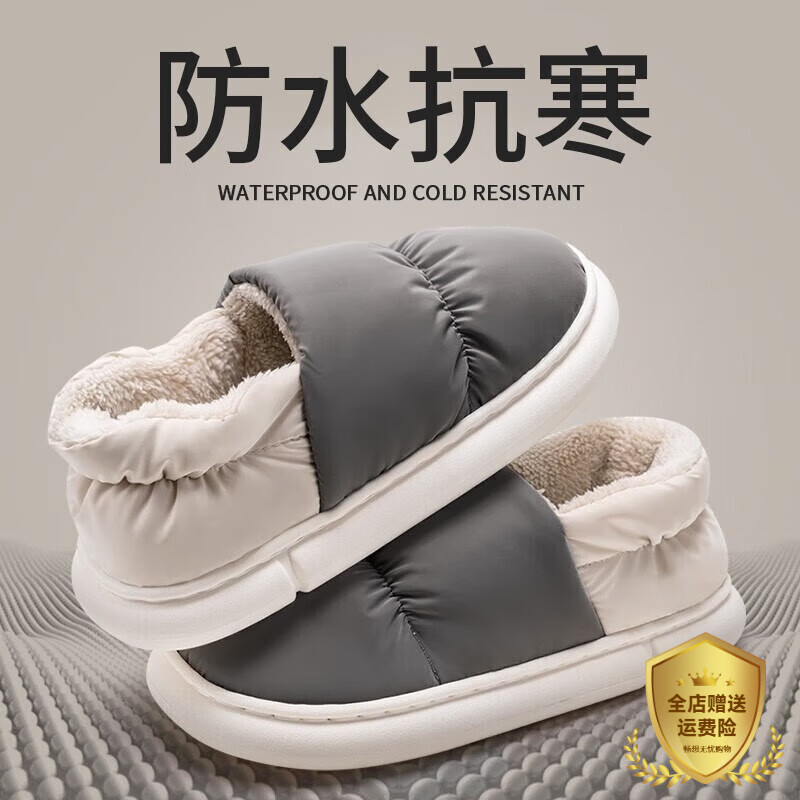 利达妮防水全包棉拖鞋仅25.9元 利达妮防水全包棉拖鞋仅25.9元