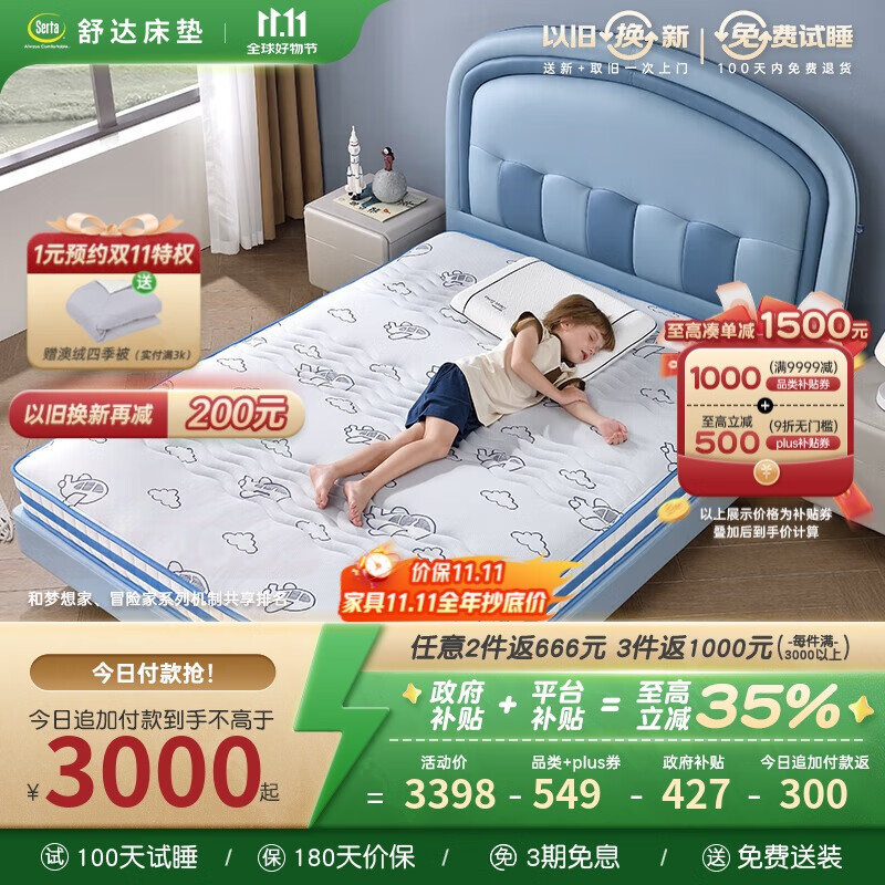 ��serta����ͯ���� �����������������ɴ����� �����A2��ɫ1.2*1.9��ƫӲ