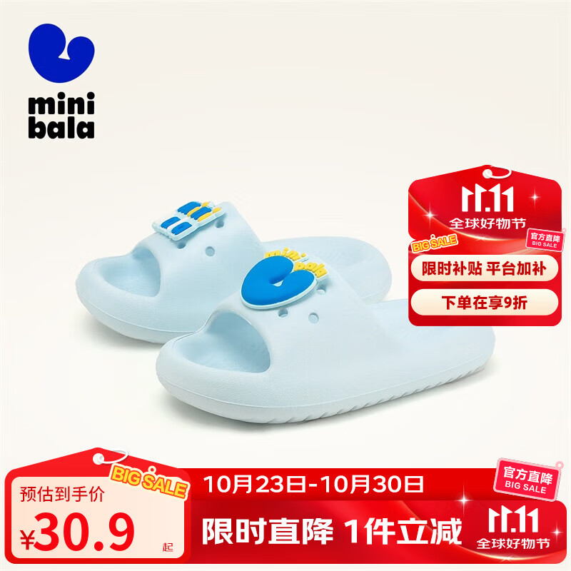 迷你巴拉（minibala）童鞋儿童拖鞋夏季新款透气耐磨可爱一字拖男女童家居休闲 蓝色 25 码适合脚长14.0-14.7cm