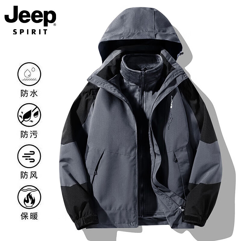 JEEP SPIRIT吉普三合一冲锋衣男款夹克秋冬新款户外保暖外套加绒加厚衣服 男款-灰色【三合一】 XL