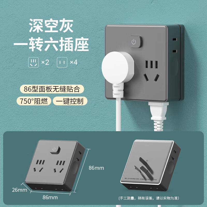 JCZS插座转换器一转五多功能二脚二孔多插位插头扩展器插线板 一开18孔-灰色