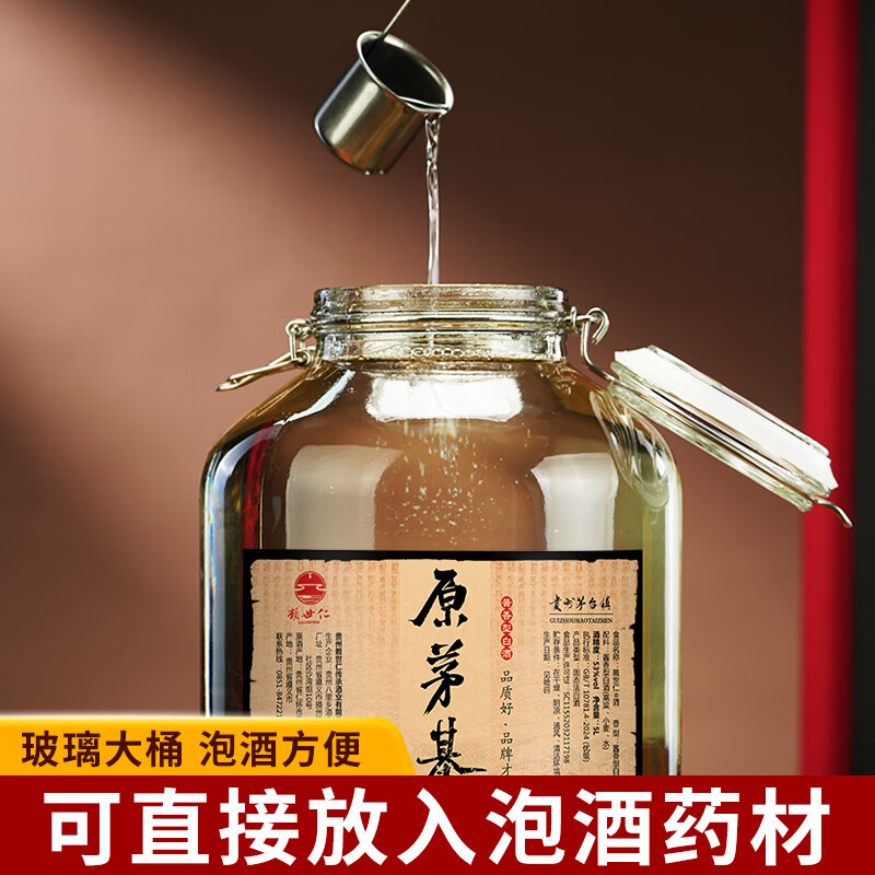 赖世仁贵州酱香型白酒53度赖世仁厂家直销粮食酒5L封坛酒泡酒 53度 5L 1坛