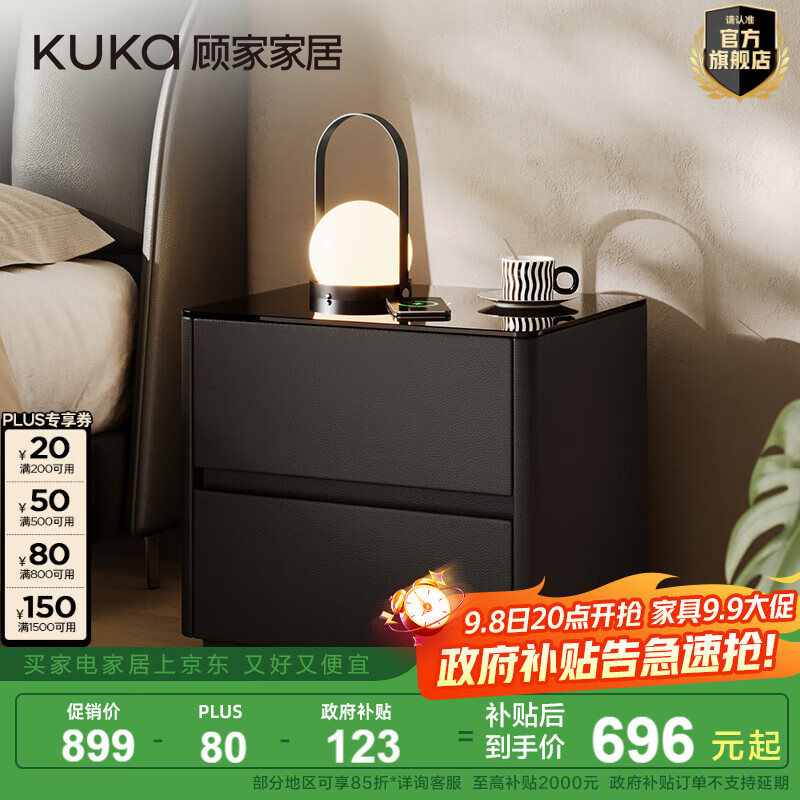顾家家居现代简约智能无线充钢化玻璃皮革卧室收纳床头柜百搭意式7988 【玛瑙黑】无线充钢化玻璃床头柜