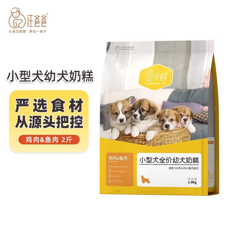 汪爸爸鮮肉低溫烘焙狗糧幼犬專用奶糕小型中大型犬泰迪比熊1kg 小型犬幼犬奶糕犬糧 1kg