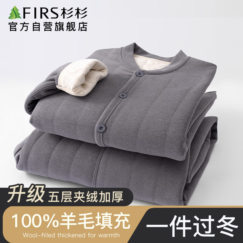 杉杉情侣保暖上装【10A抗菌除螨】25年新品加厚羊绒发热单件开衫上衣