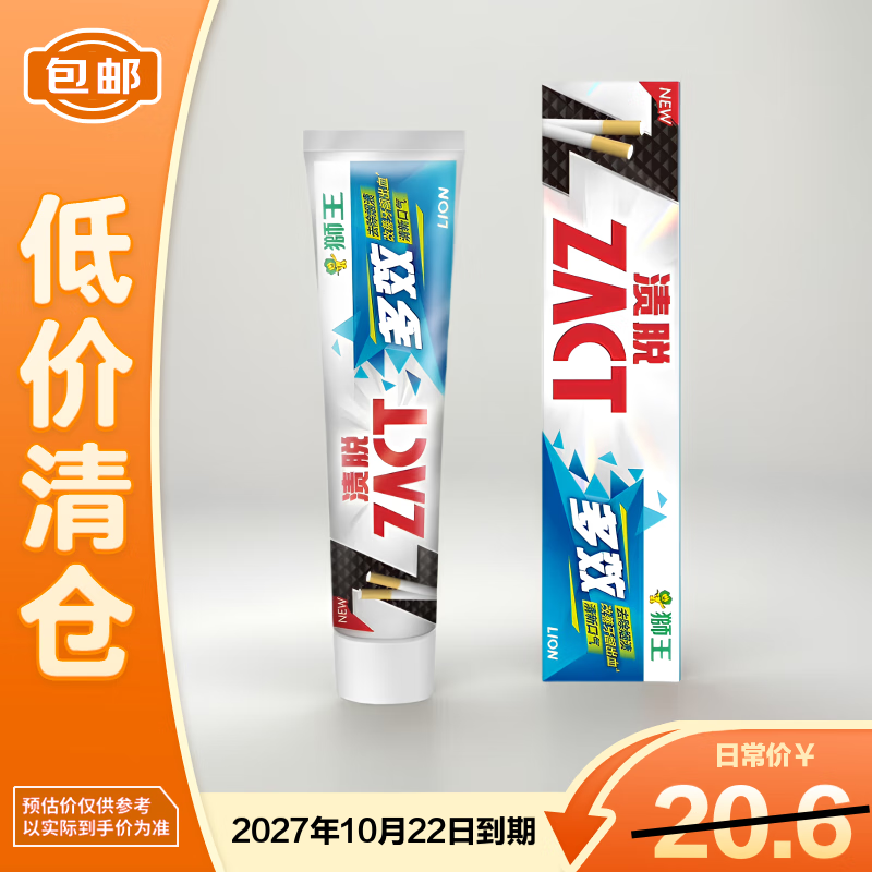 狮王渍脱多效牙膏150g美白护龈口气清新去烟渍牙渍去垢