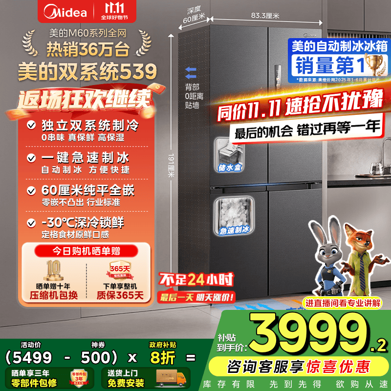 ���ڲ�����midea/���� M60ϵ��513�� ʮ�ֶԿ��� ���� MR-539WUSIPZE