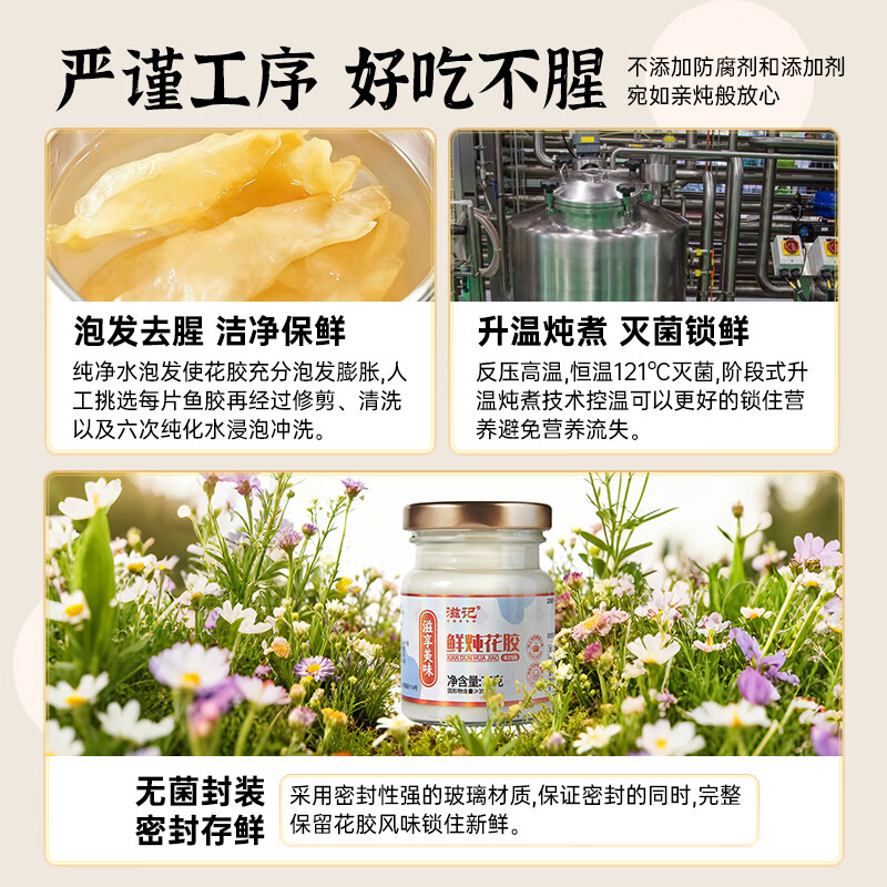 滋记鲜炖花胶即食鱼胶补气血孕妇月子补品开盖即食花胶海鲜预制菜礼盒 爆款热销【75g*20瓶+精美礼盒装】