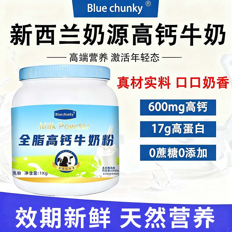 慧元 【全脂高钙】高蛋白奶粉1000g